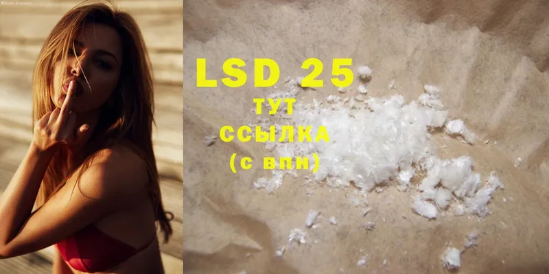 LSD-25 экстази кислота  Ивангород 