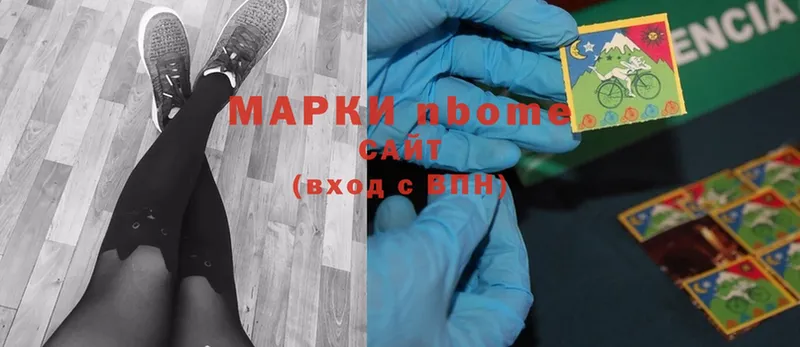 Марки N-bome 1,5мг  Ивангород 